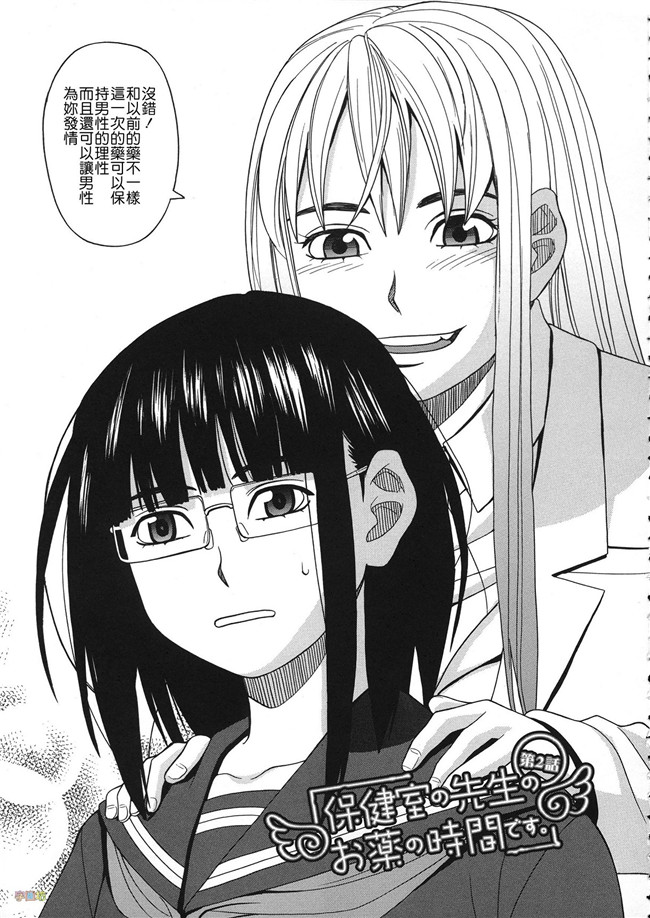 汗汗漫画无修改合集本子之[ZUKI樹] 媚薬ガ私ヲ牝ニスル
