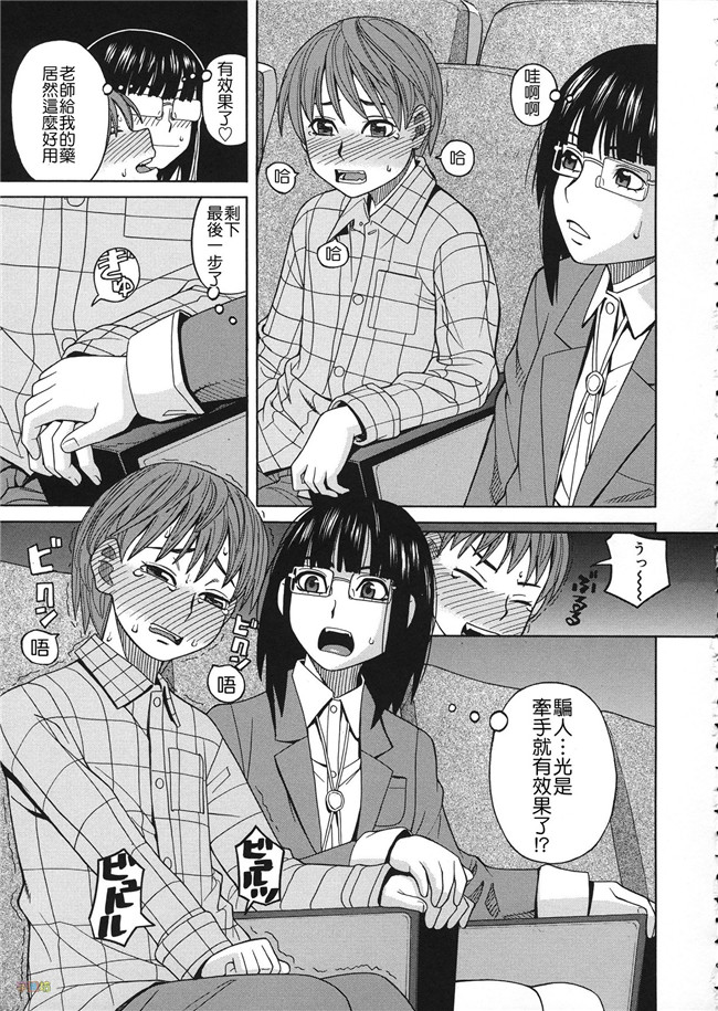 汗汗漫画无修改合集本子之[ZUKI樹] 媚薬ガ私ヲ牝ニスル