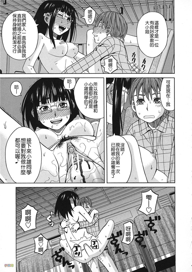 汗汗漫画无修改合集本子之[ZUKI樹] 媚薬ガ私ヲ牝ニスル