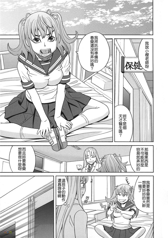 汗汗漫画无修改合集本子之[ZUKI樹] 媚薬ガ私ヲ牝ニスル