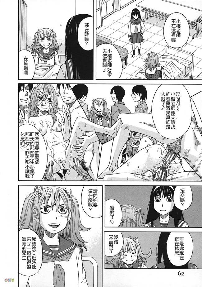 汗汗漫画无修改合集本子之[ZUKI樹] 媚薬ガ私ヲ牝ニスル