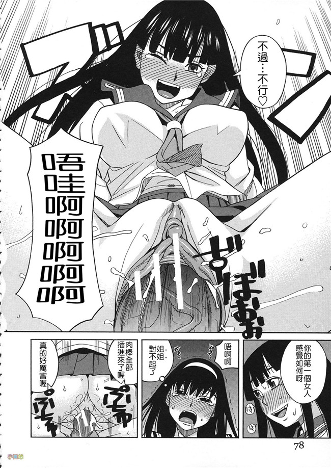 汗汗漫画无修改合集本子之[ZUKI樹] 媚薬ガ私ヲ牝ニスル