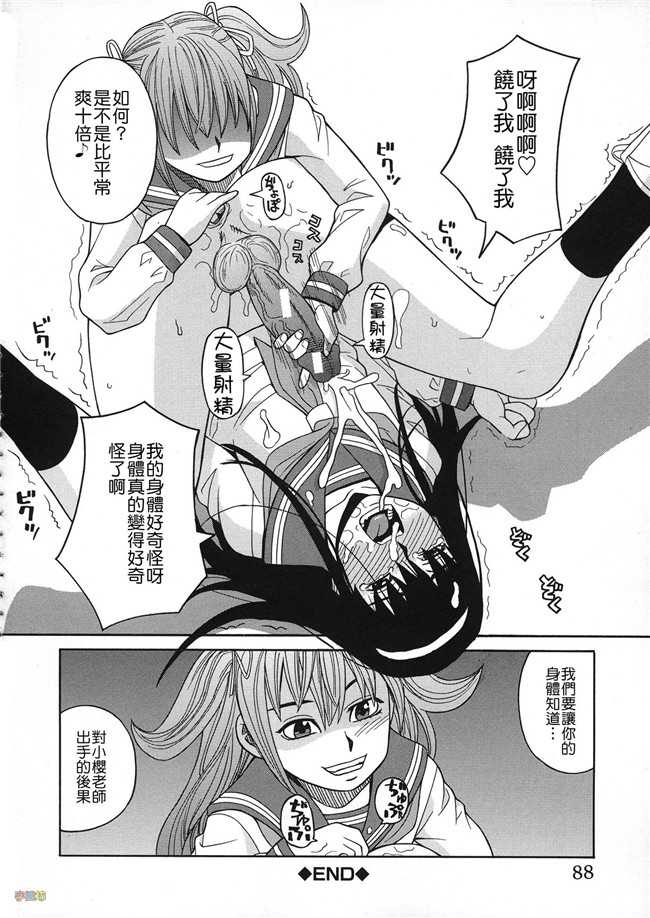 汗汗漫画无修改合集本子之[ZUKI樹] 媚薬ガ私ヲ牝ニスル