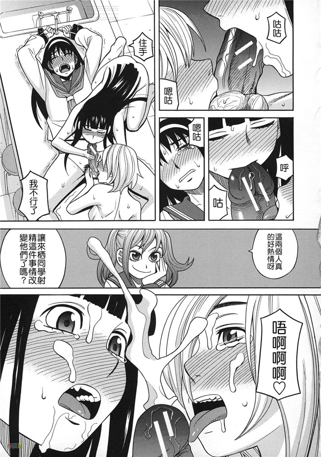 汗汗漫画无修改合集本子之[ZUKI樹] 媚薬ガ私ヲ牝ニスル