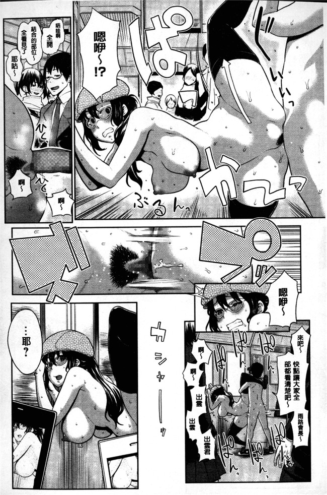 [アガタ]漫画无修改福利本子之会長は見られるのがお好き