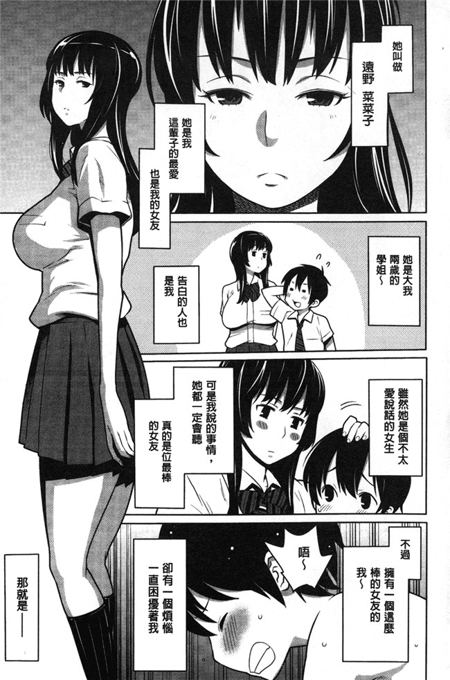 [アガタ]漫画无修改福利本子之会長は見られるのがお好き