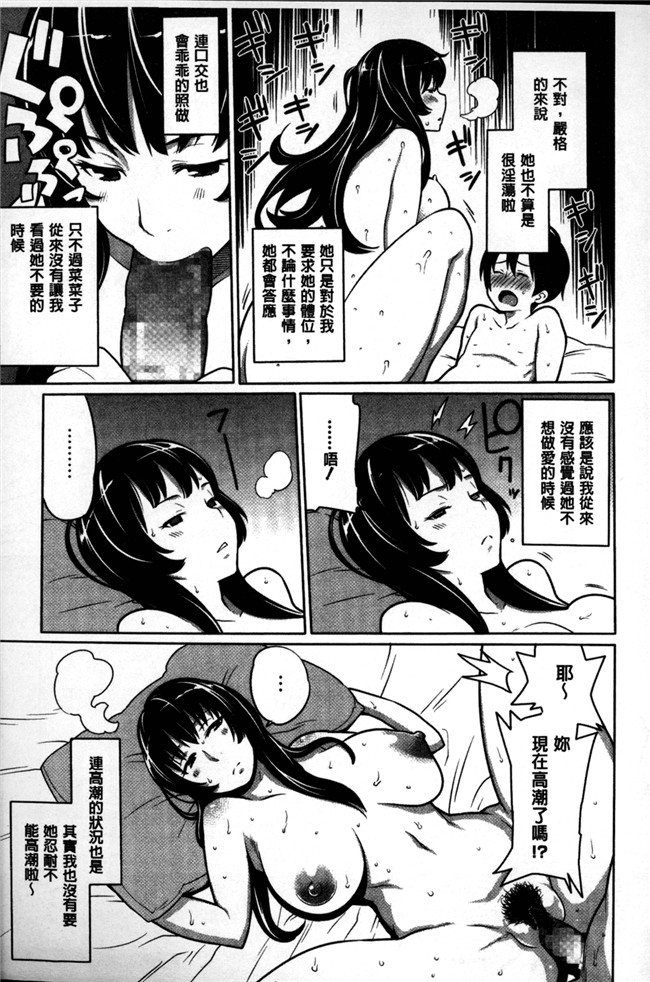 [アガタ]漫画无修改福利本子之会長は見られるのがお好き