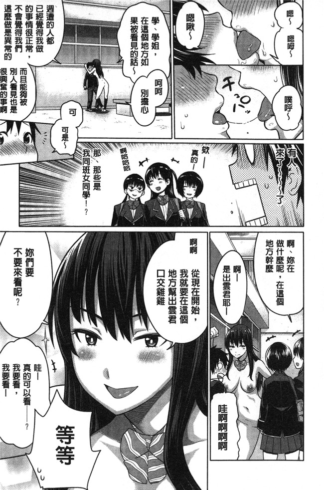 [アガタ]漫画无修改福利本子之会長は見られるのがお好き