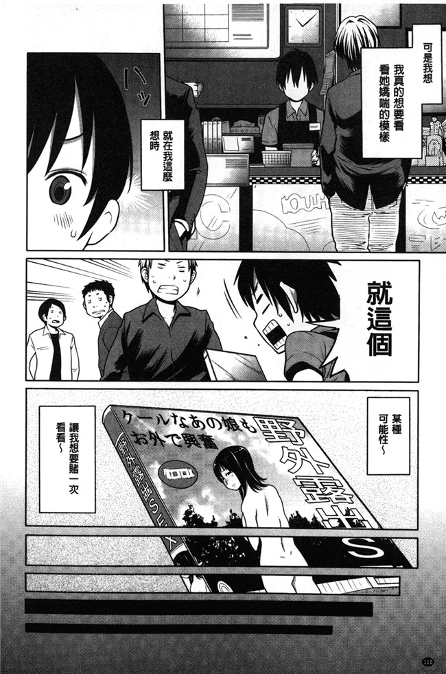 [アガタ]漫画无修改福利本子之会長は見られるのがお好き