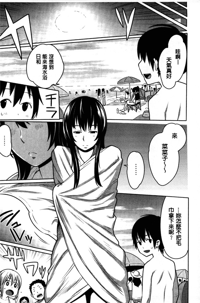 [アガタ]漫画无修改福利本子之会長は見られるのがお好き