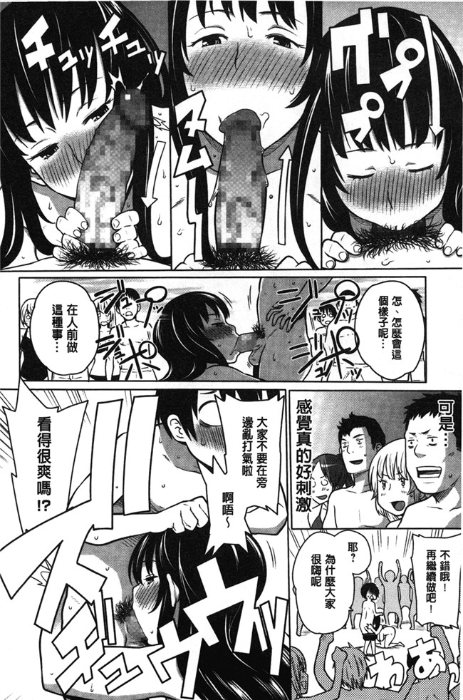 [アガタ]漫画无修改福利本子之会長は見られるのがお好き