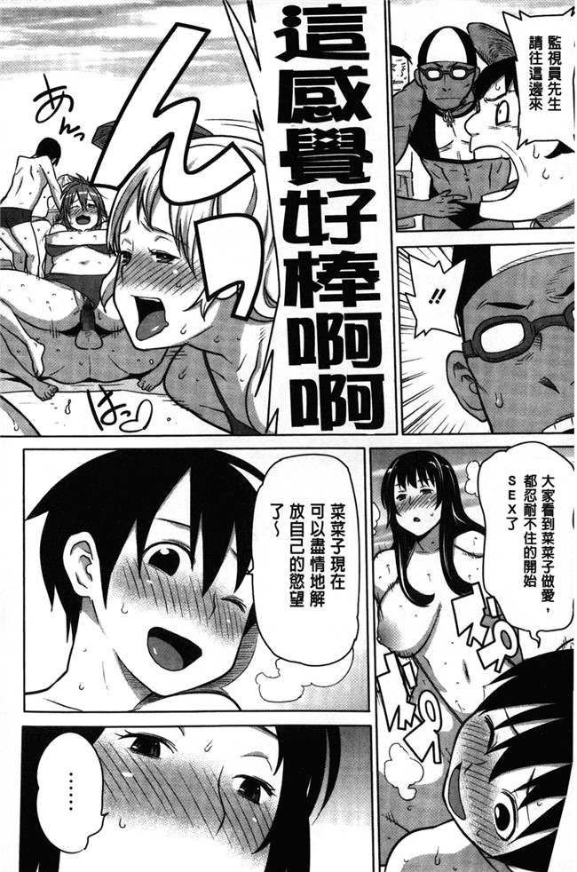 [アガタ]漫画无修改福利本子之会長は見られるのがお好き