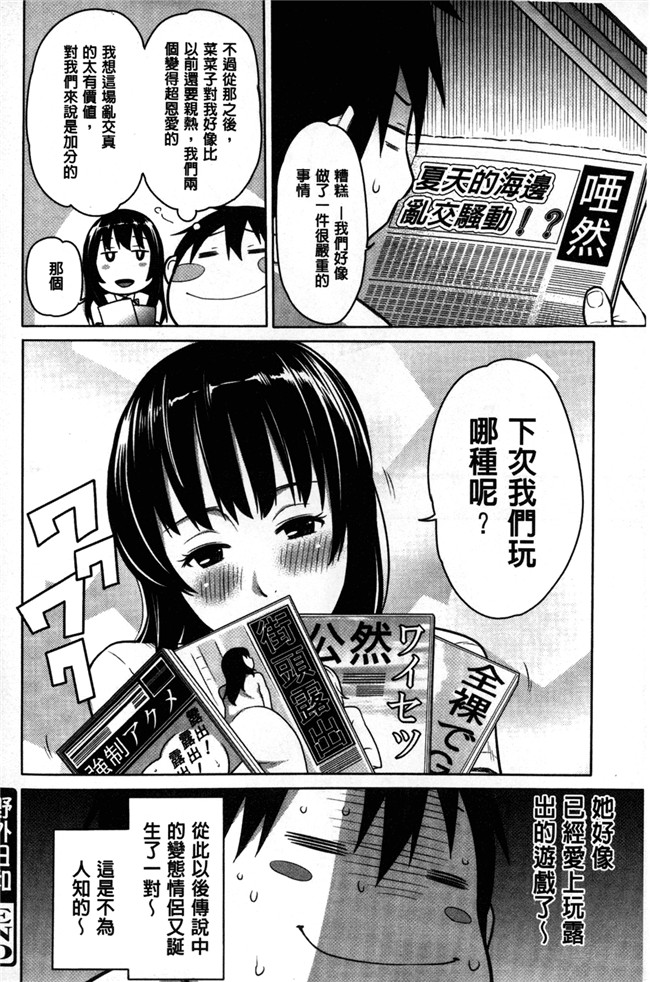 [アガタ]漫画无修改福利本子之会長は見られるのがお好き