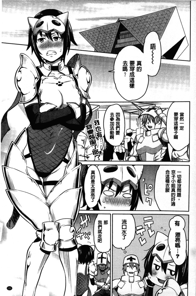 [アガタ]漫画无修改福利本子之会長は見られるのがお好き