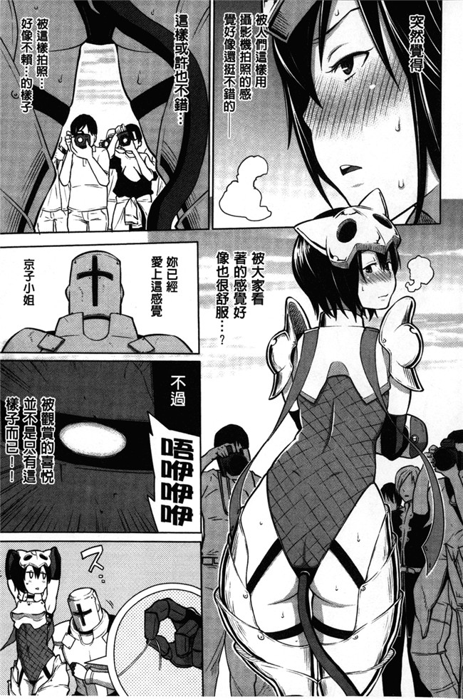 [アガタ]漫画无修改福利本子之会長は見られるのがお好き