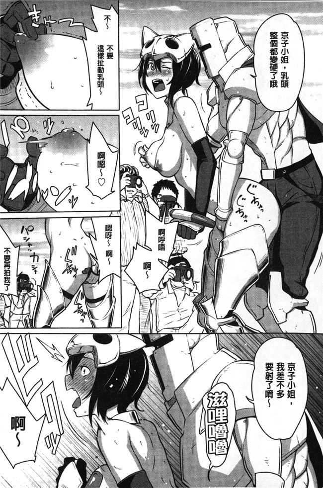 [アガタ]漫画无修改福利本子之会長は見られるのがお好き