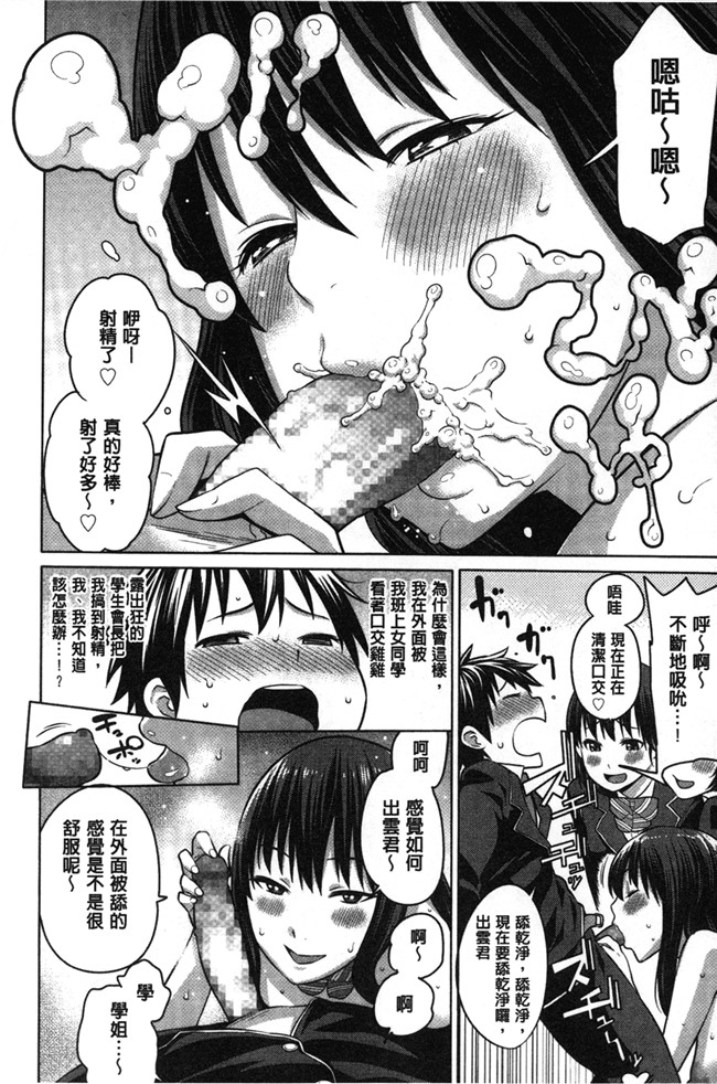 [アガタ]漫画无修改福利本子之会長は見られるのがお好き