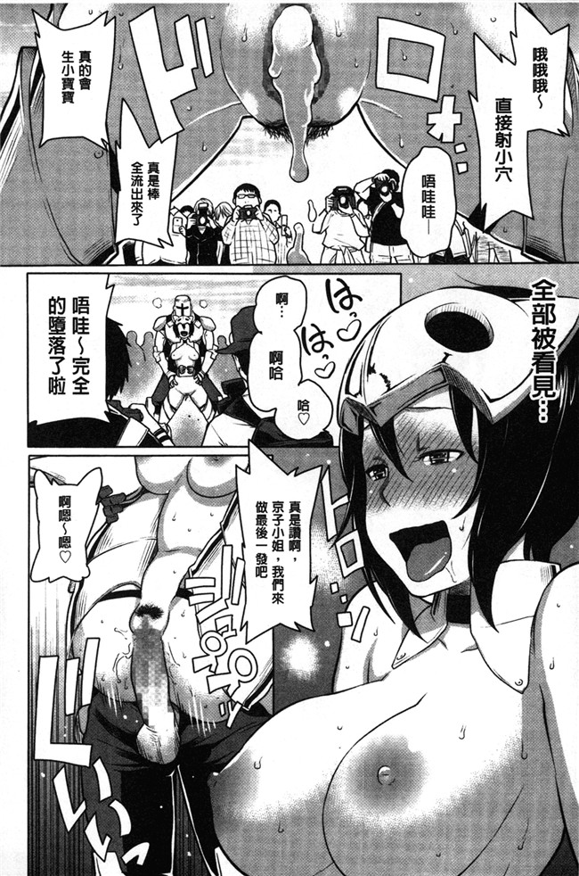 [アガタ]漫画无修改福利本子之会長は見られるのがお好き