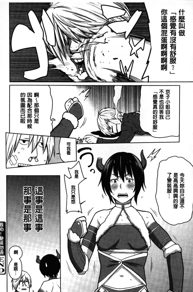 [アガタ]漫画无修改福利本子之会長は見られるのがお好き