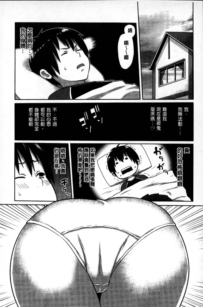 [アガタ]漫画无修改福利本子之会長は見られるのがお好き