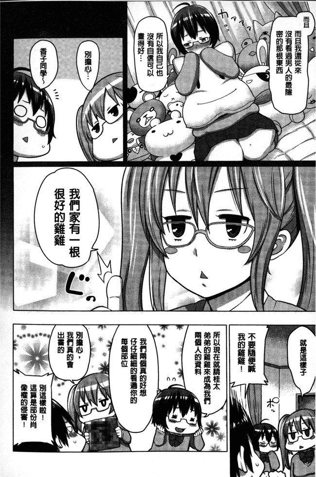 [アガタ]漫画无修改福利本子之会長は見られるのがお好き