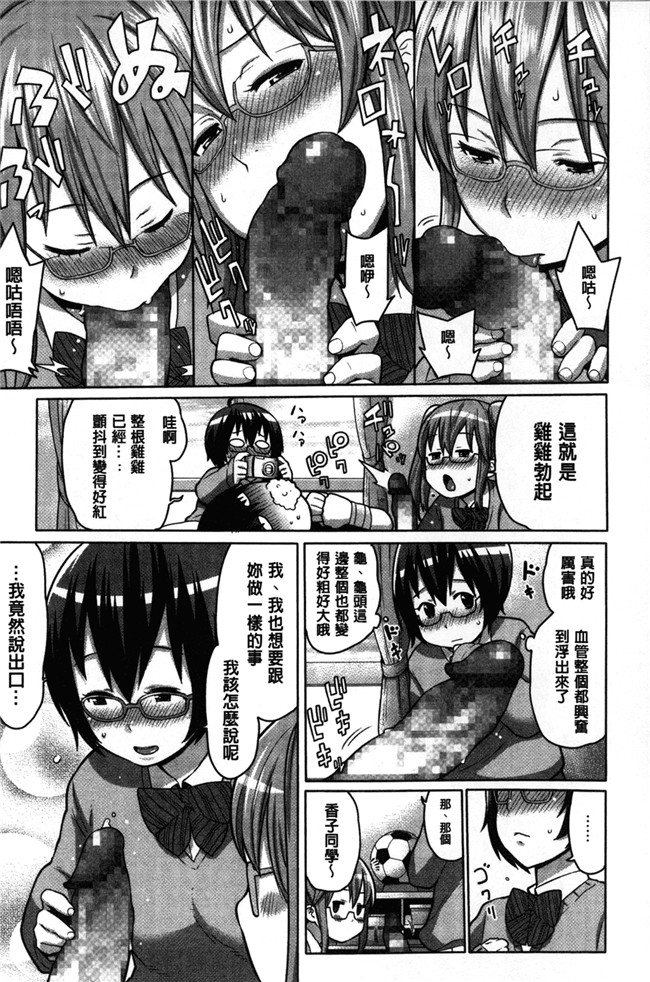 [アガタ]漫画无修改福利本子之会長は見られるのがお好き