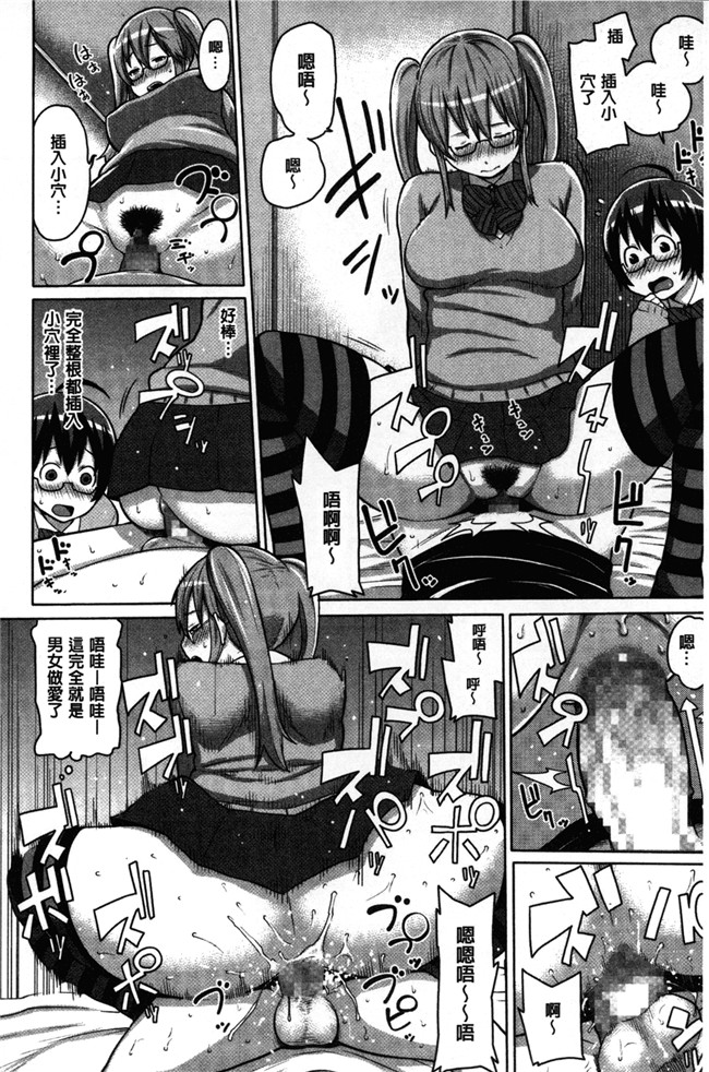 [アガタ]漫画无修改福利本子之会長は見られるのがお好き