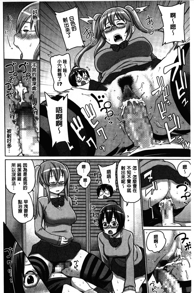 [アガタ]漫画无修改福利本子之会長は見られるのがお好き
