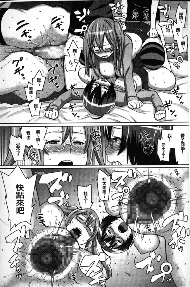 [アガタ]漫画无修改福利本子之会長は見られるのがお好き