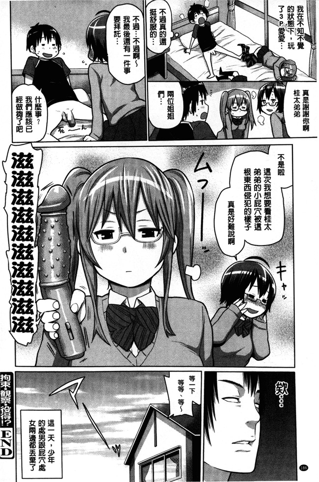 [アガタ]漫画无修改福利本子之会長は見られるのがお好き
