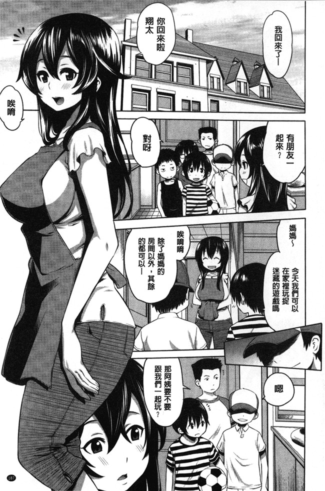 [アガタ]漫画无修改福利本子之会長は見られるのがお好き
