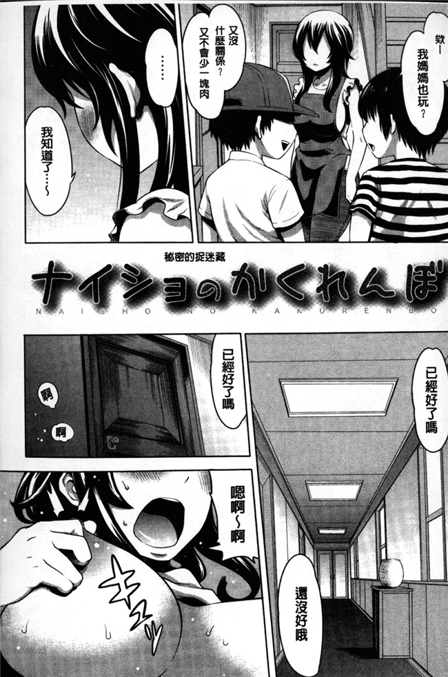 [アガタ]漫画无修改福利本子之会長は見られるのがお好き