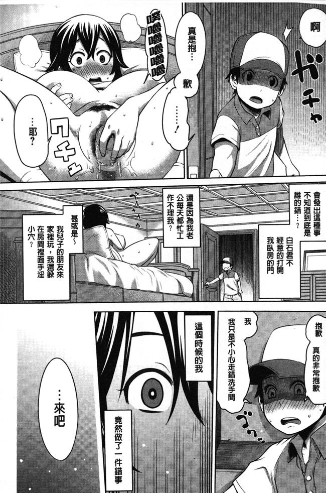 [アガタ]漫画无修改福利本子之会長は見られるのがお好き