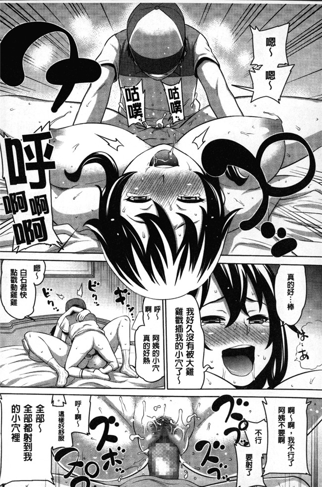 [アガタ]漫画无修改福利本子之会長は見られるのがお好き