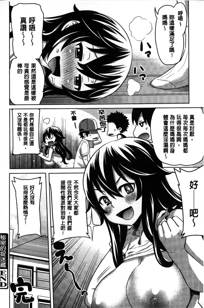 [アガタ]漫画无修改福利本子之会長は見られるのがお好き