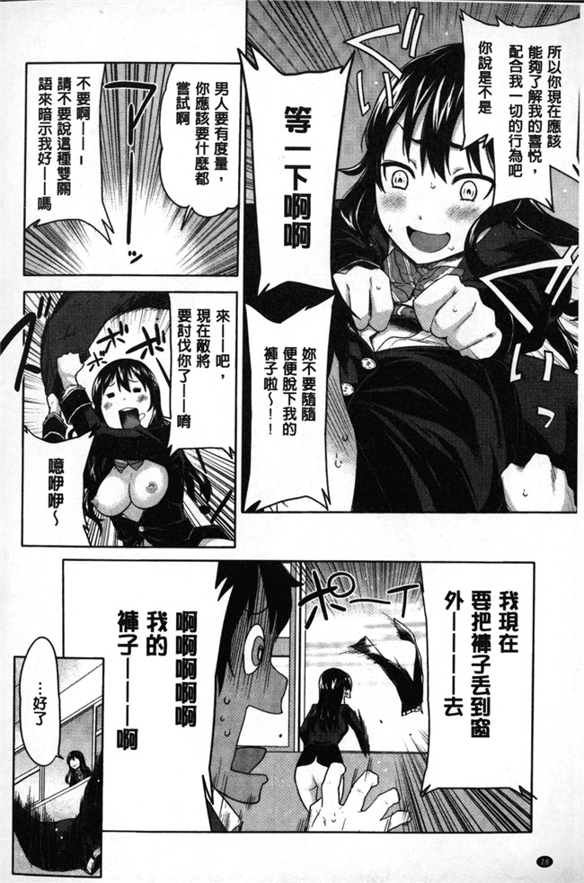 [アガタ]漫画无修改福利本子之会長は見られるのがお好き