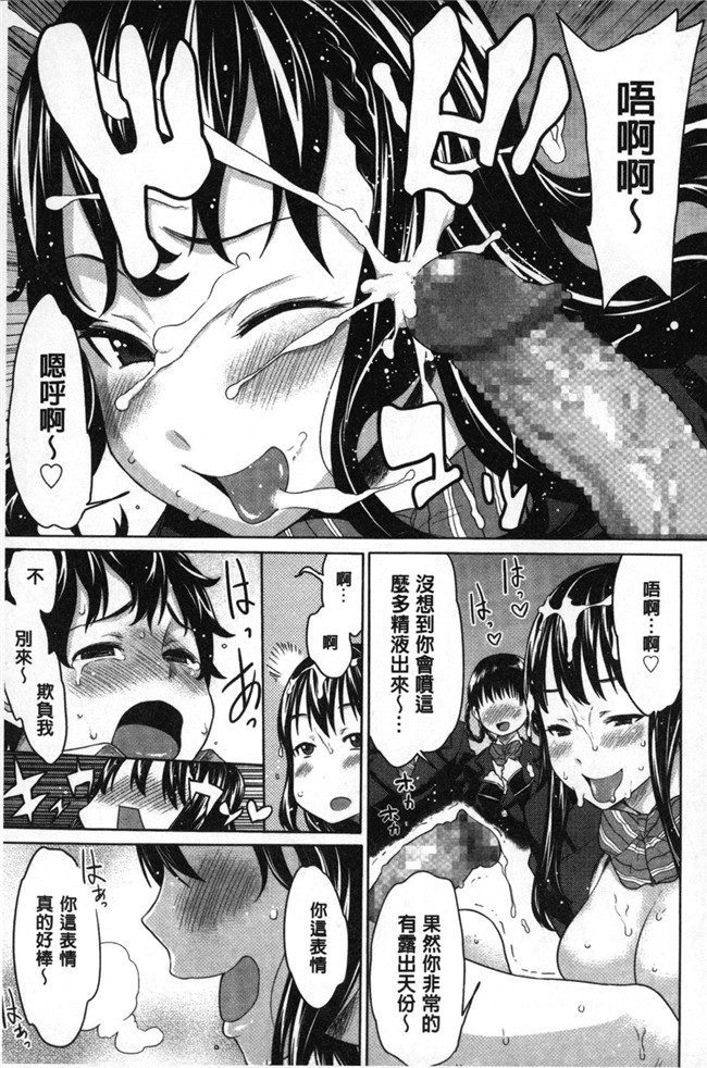 [アガタ]漫画无修改福利本子之会長は見られるのがお好き