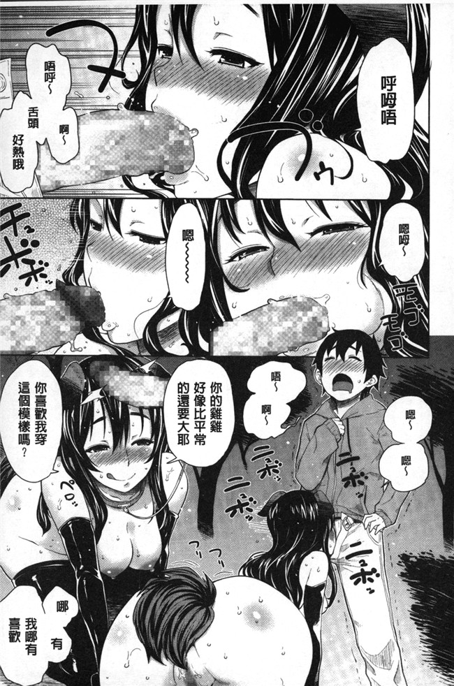 [アガタ]漫画无修改福利本子之会長は見られるのがお好き