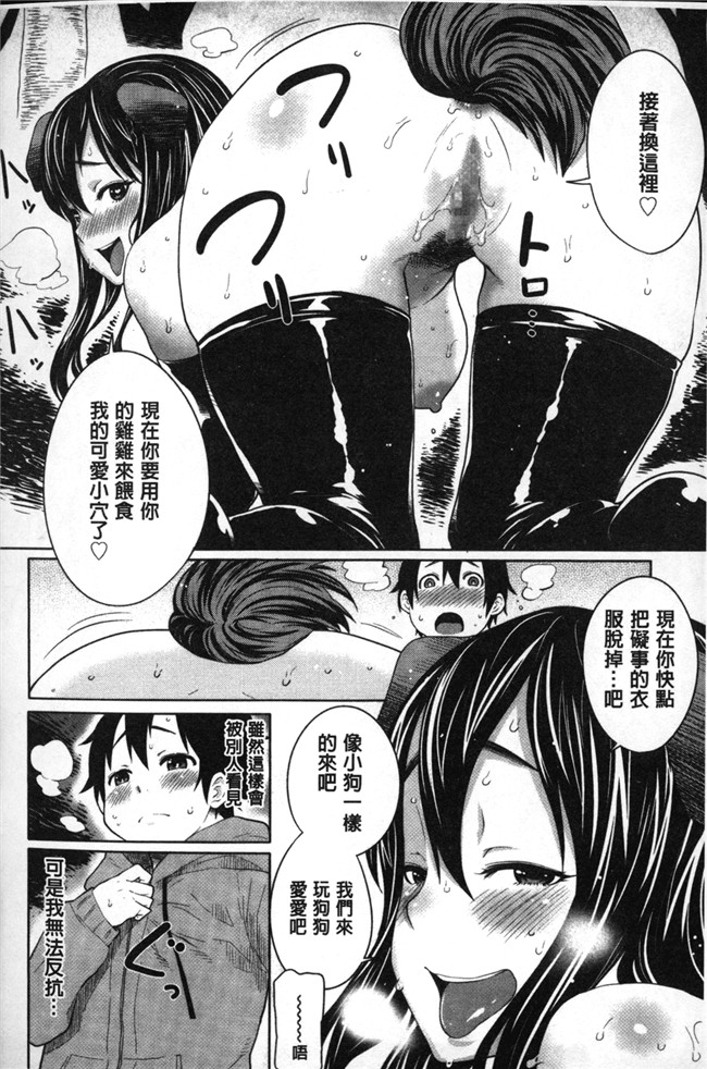 [アガタ]漫画无修改福利本子之会長は見られるのがお好き