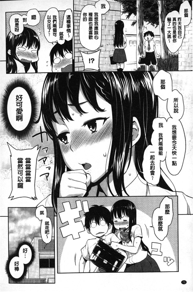 [アガタ]漫画无修改福利本子之会長は見られるのがお好き