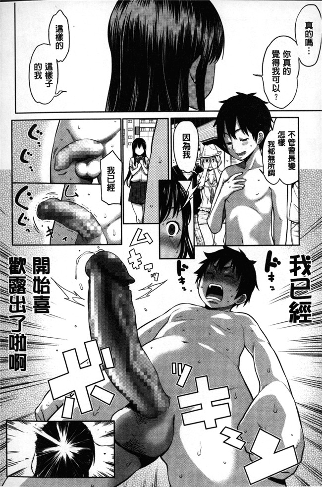 [アガタ]漫画无修改福利本子之会長は見られるのがお好き