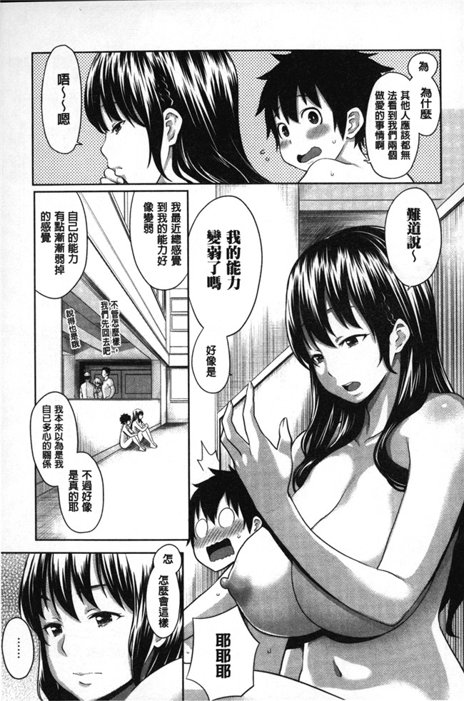 [アガタ]漫画无修改福利本子之会長は見られるのがお好き