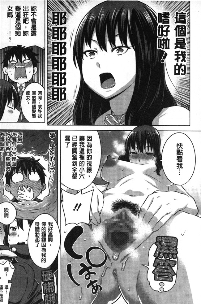 [アガタ]漫画无修改福利本子之会長は見られるのがお好き