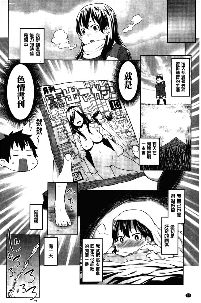[アガタ]漫画无修改福利本子之会長は見られるのがお好き