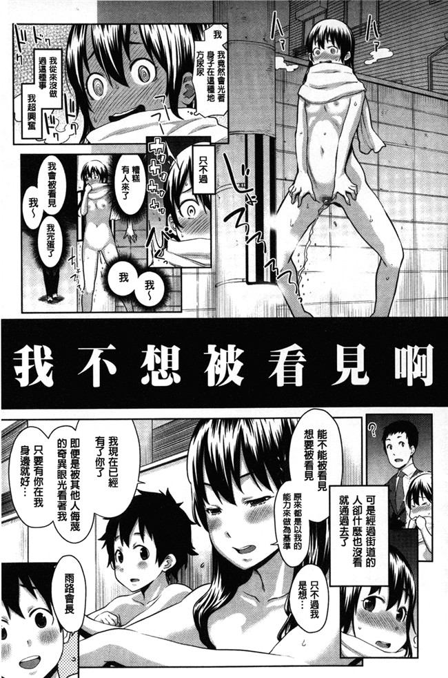 [アガタ]漫画无修改福利本子之会長は見られるのがお好き