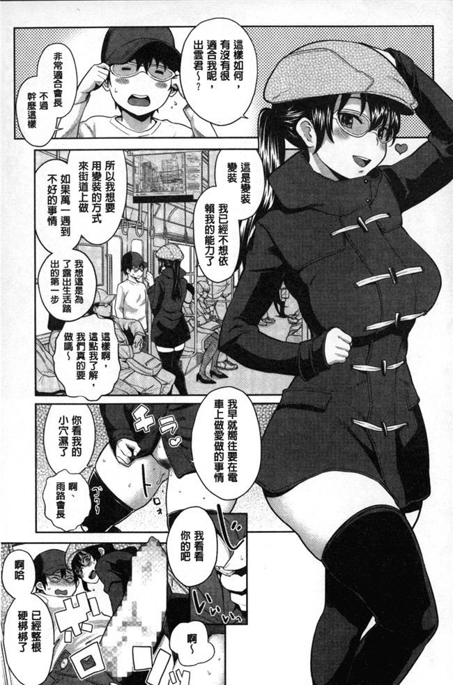 [アガタ]漫画无修改福利本子之会長は見られるのがお好き