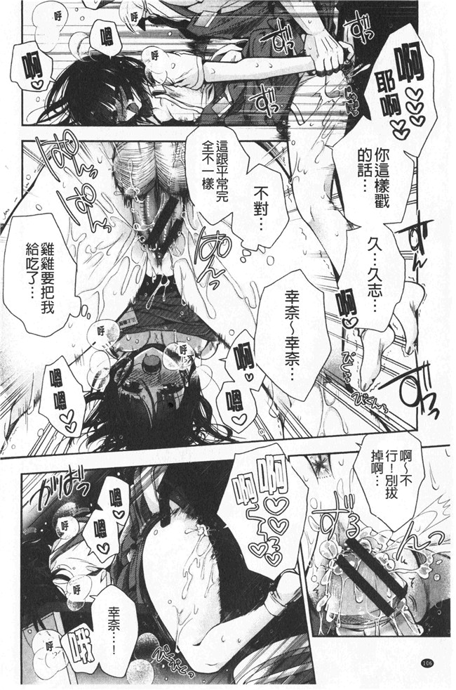 同人誌[いづみやおとは]漫画无修改少女本子之初恋メルティ