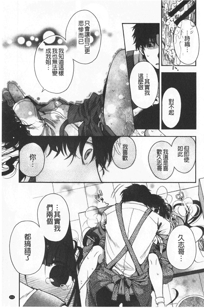 同人誌[いづみやおとは]漫画无修改少女本子之初恋メルティ
