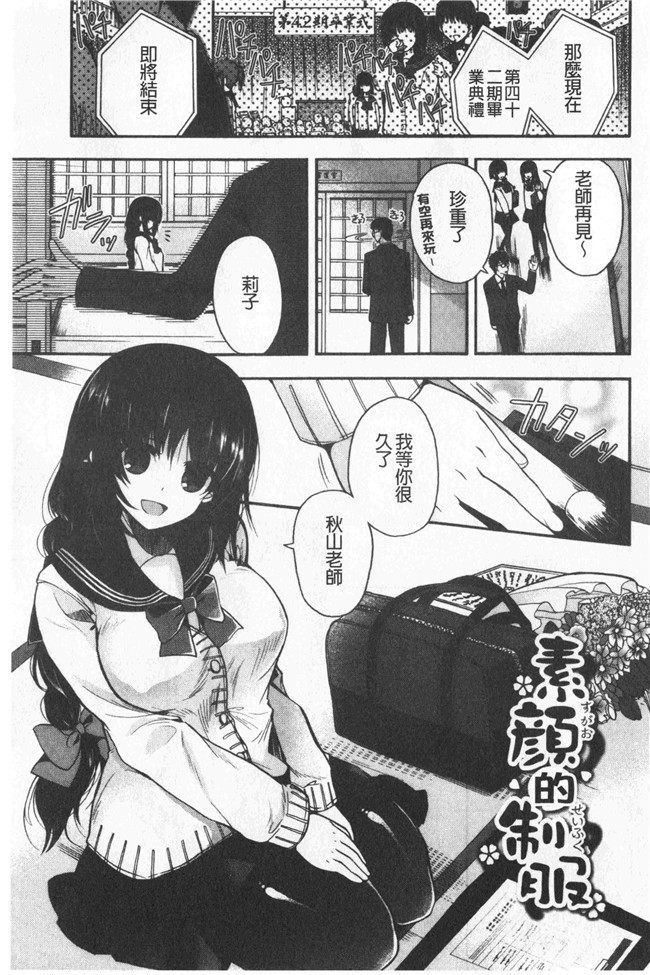 同人誌[いづみやおとは]漫画无修改少女本子之初恋メルティ