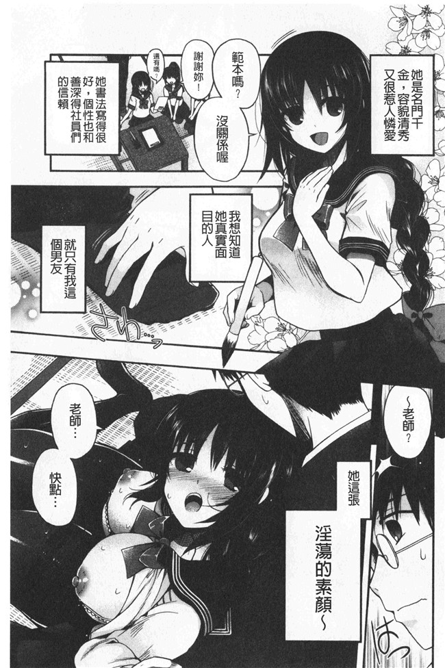 同人誌[いづみやおとは]漫画无修改少女本子之初恋メルティ